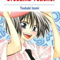  ����� Oresama Teacher <small>Story & Art</small> 
